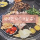 1507 | [대전] 도안 상대동맛집 추천｜아이 놀이방이 있는 상대돈 마르코점 내돈내먹후기