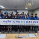 화성자동차정비