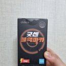 굿센 블랙마카 활력증진이 필요한 현대인에게 필요한 영양제