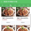 대구볼찜아구찜