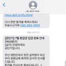 공단기 프리패스 환급 이미지