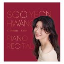 수원시립교향악단 제283회 정기연주회 | [25.11.19] 황수연 피아노 독주회 (예술의전당 인춘아트홀)