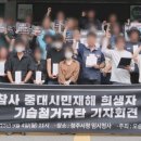 "동의 없는 일방적 철거" 유족 항의…오송 참사 분향소 다시 열기로 이미지