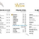 달보드레 카페