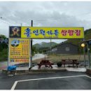 홀인원가든 이미지