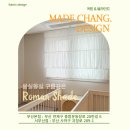 강서자이에코델타 커튼 블라인드 메이드창 어때요