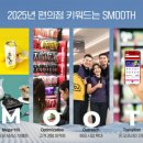 CU편의점 앞 이미지