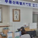 영광부동산