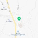 궁류보건지소 이미지