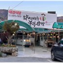 대경식당 이미지