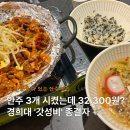 술밤 - 거제시 | [경희대 술집] 술밤 후기 : 경희대 회식 / 회기 술집 / 회식 맛집