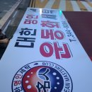 대한 명인 세탁 이미지