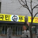 황금생고기 이미지