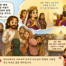 ＜심판 때에 남방 여왕이 이 세대와 함께 되살아날 것이다.＞ ✠ 마태오복음 12,42 이미지