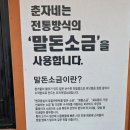 춘자네엄니밥줘 | 봉선동 맛집 추천 춘자네 소금구이 광주 남구 맛집에서 단체모임