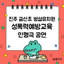 금산초등학교 병설유치원 이미지