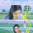 바람이 머무는 곳 이미지