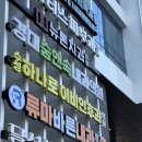 하나로이비인후과의원 이미지