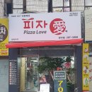 피자애반구점 네이버블로그