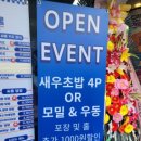 초밥싸롱 신정점