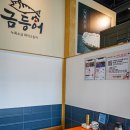 들안길맛집금등어 | 수성구 들안길 맛집 금등어 대구 연말모임 장소 추천