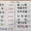 정여사 손칼국수