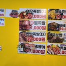 여우족발