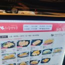 하루엔소쿠 부평역점