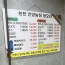 천전언양농장생오리 | 【울산•태화동】 “천전언양농장생오리” 소문난 오리전문점입니다.