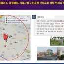 도원치안센터 이미지