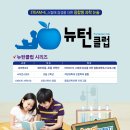 뉴턴과학교육 이미지