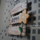 그린비치팬션 이미지