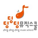 뮤직스쿨음악학원 - 양천구 목동로19길 37 | 뮤직스쿨음악학원