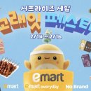 패스타임 - 정읍시 새암길 45 | 패스타임
