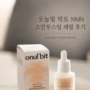 오늘스킨 - 안동시 | 오늘빛 락토 NMN 스킨부스팅 세럼 사용후기, 속건조 잡고 은은한 속광 케어 /40대 세럼