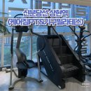 케어짐PT&기구필라테스 | 상현역 헬스장 필라테스 추천 <케어짐PT&amp;기구필라테스>
