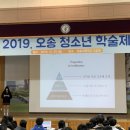 오송고등학교 이미지