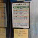 장어파장어 | 송도 장어전골 맛집 한담민물장어, 룸에서 먹은 파장어전골 후기