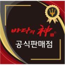 바다의 신 이미지