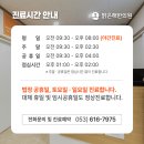 밝은달한의원 이미지