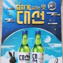 대선