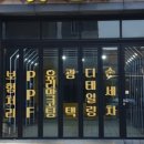 구석구석 손세차 이미지