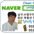 대연힐스테이트공인중개사사무소 이미지