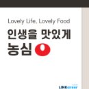 [농심 기업 분석] 인생을 맛있게:) 기업 분석부터 합격꿀팁까지 A to Z !