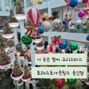 장안대호태권도체육관 | [엄마표 무장애 여행 36] 크리스마스가 생각나는 용인 포레스트아웃팅스 주말 방문 후기