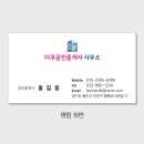 세로공인중개사사무소 이미지