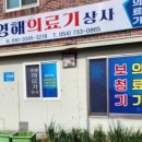 영해상사 네이버블로그