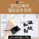 ﻿우리말과 한자어 ~~ 이미지