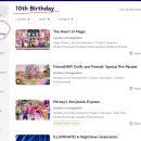 특별기획공연  「The Classic」 | 랜드 10주년 뭐가 다를까? 입장권, 퍼레이드, 불꽃놀이, 굿즈, 예약, 가격, 특별 공연, 퍼레이드 후기