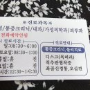 제일신통의원 이미지